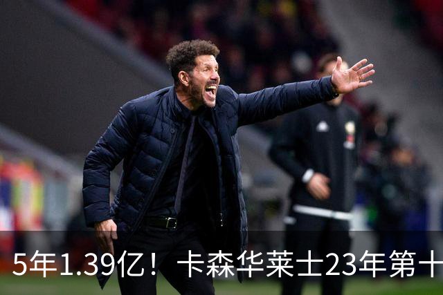 5年1.39亿!卡森华莱士23年第十顺位被选中,排在他之前9人表现如何?